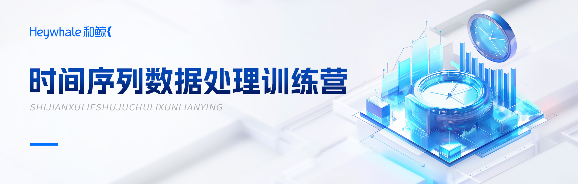 时间序列数据处理训练营