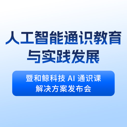 和鲸社区 Heywhale